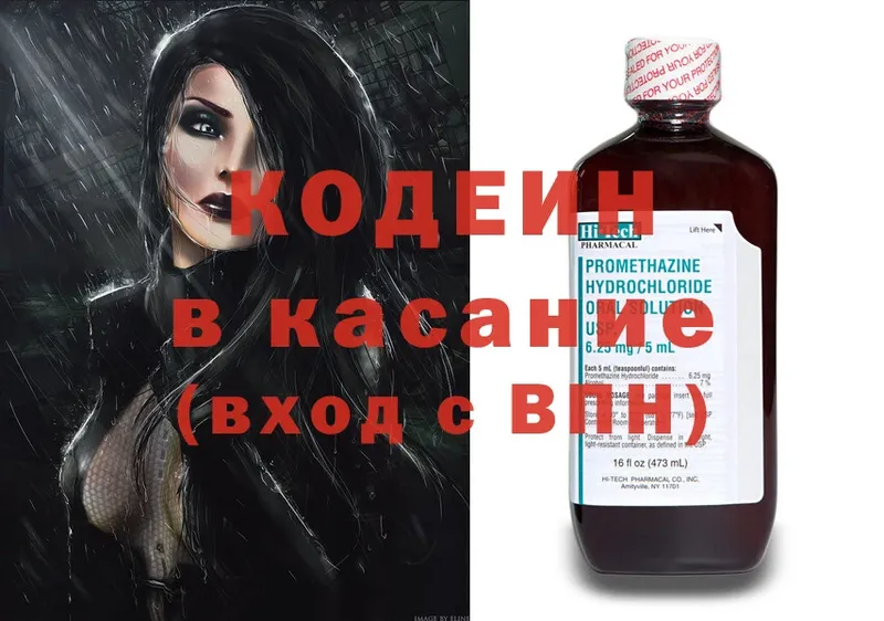 Кодеиновый сироп Lean Purple Drank  omg маркетплейс  Алексеевка  купить наркоту 